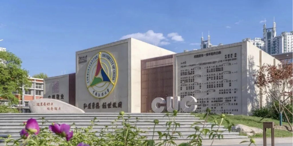 征稿｜第二届中国传媒大学-西交利物浦大学博士生和青年学者国际会议：转型时代的传播、人工智能与环境可持续性